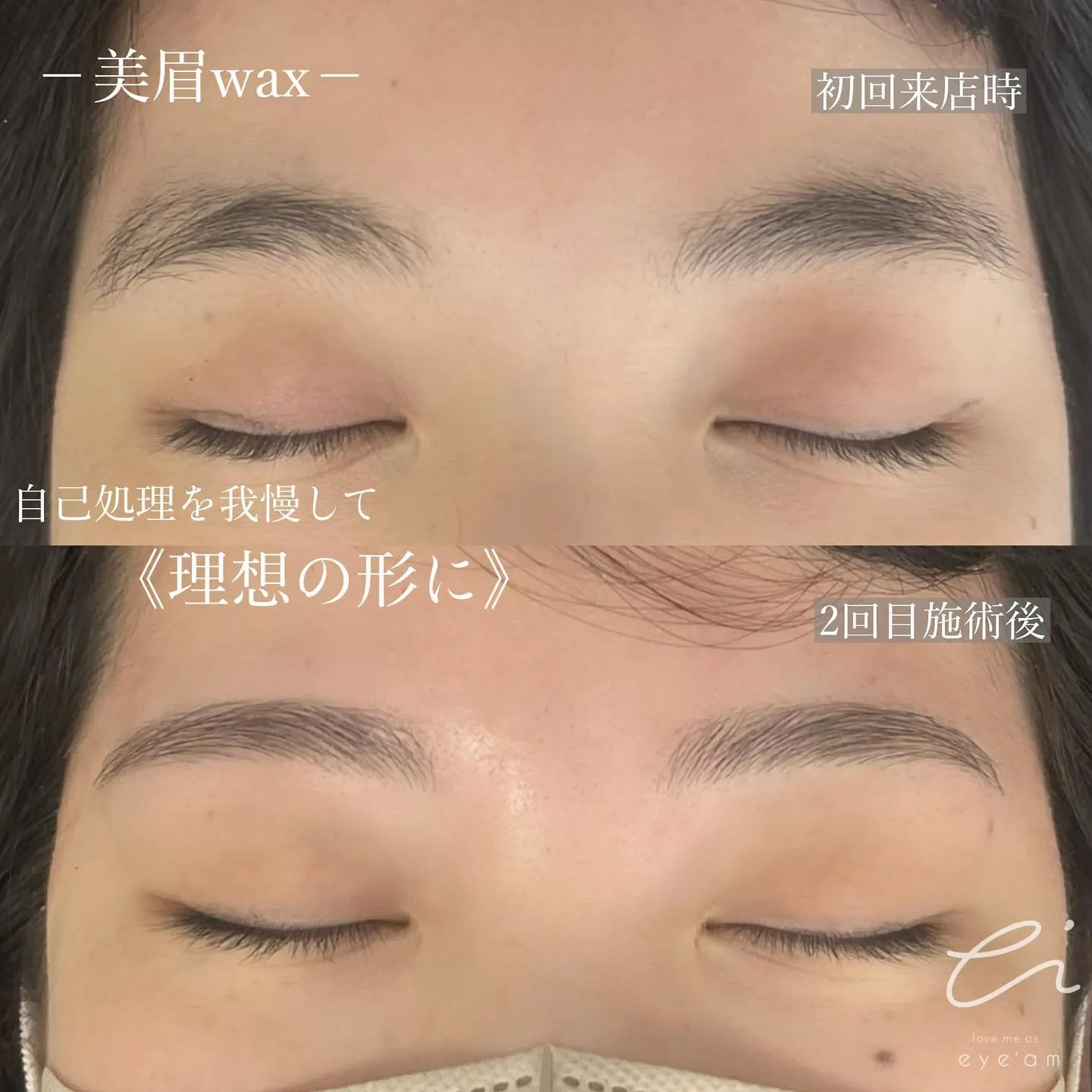 《-美眉wax-自己処理を我慢して、理想の形に！》