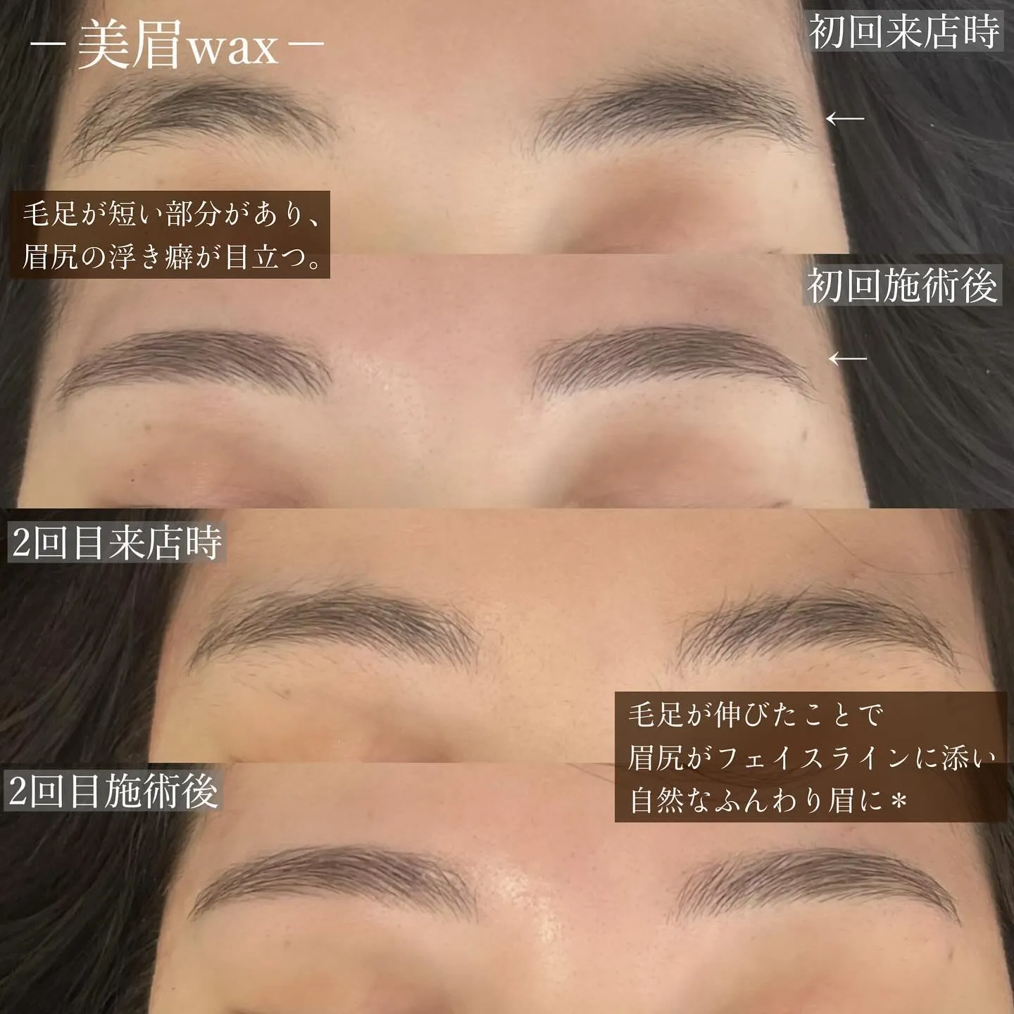 《-美眉wax-自己処理を我慢して、理想の形に！》