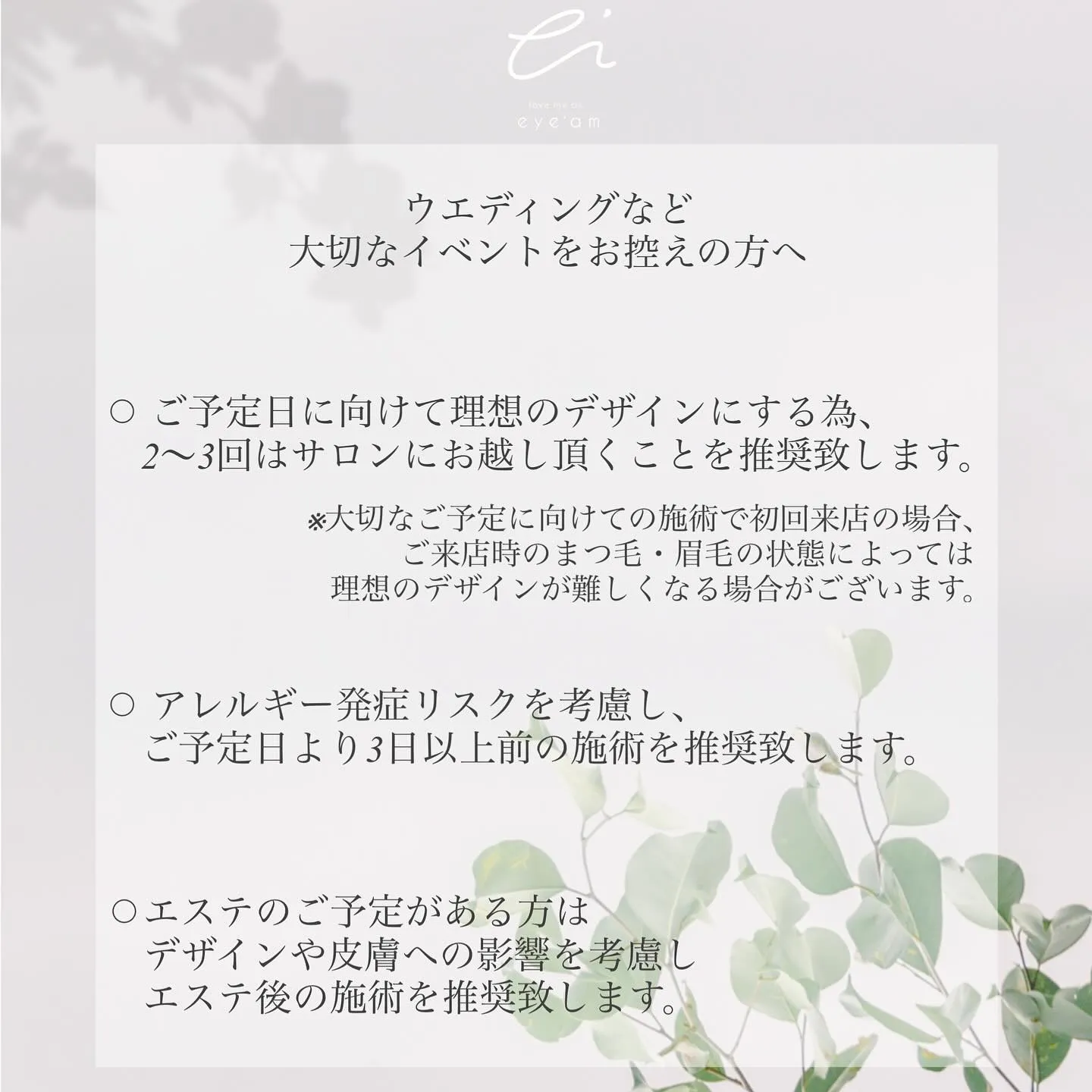 【フォトウエディング前に,🕊️まつ毛パーマ&美眉wax】