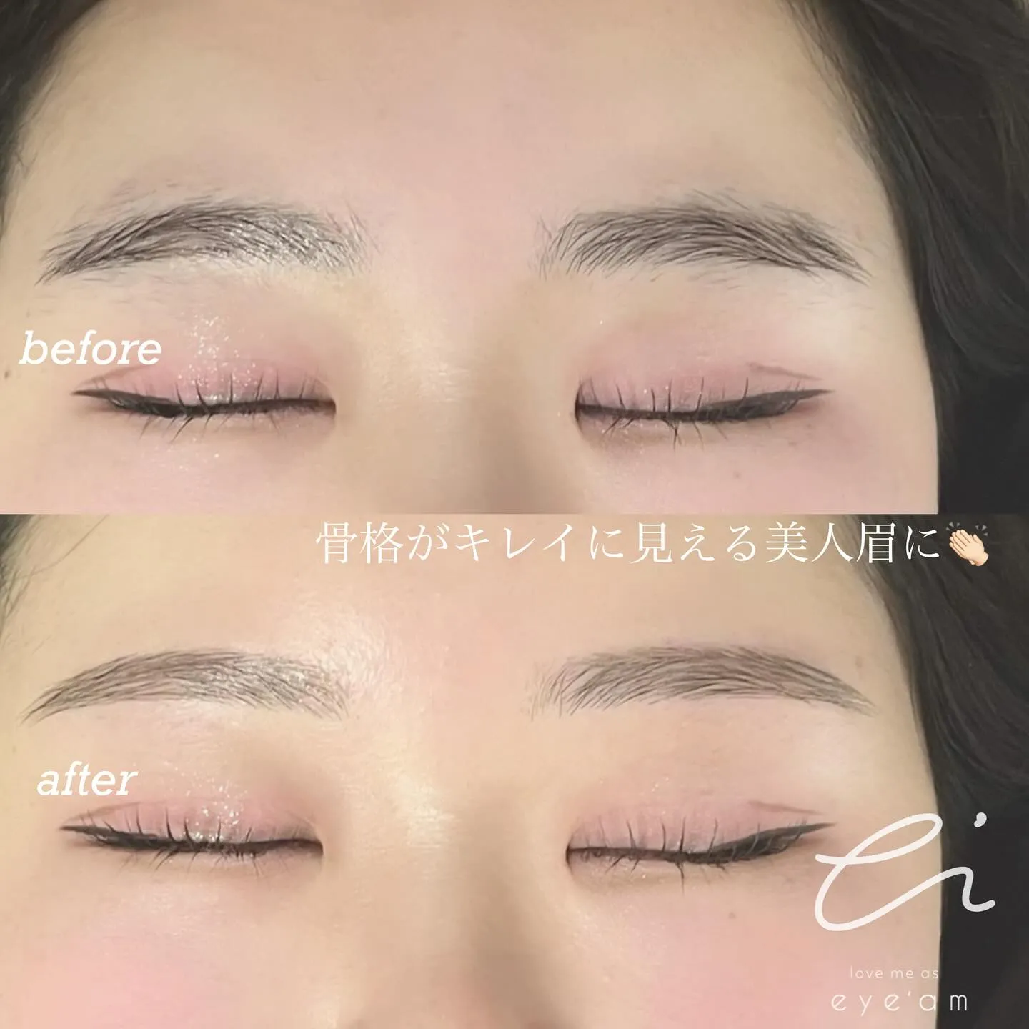 《今っぽ眉のセミアーチ♡》