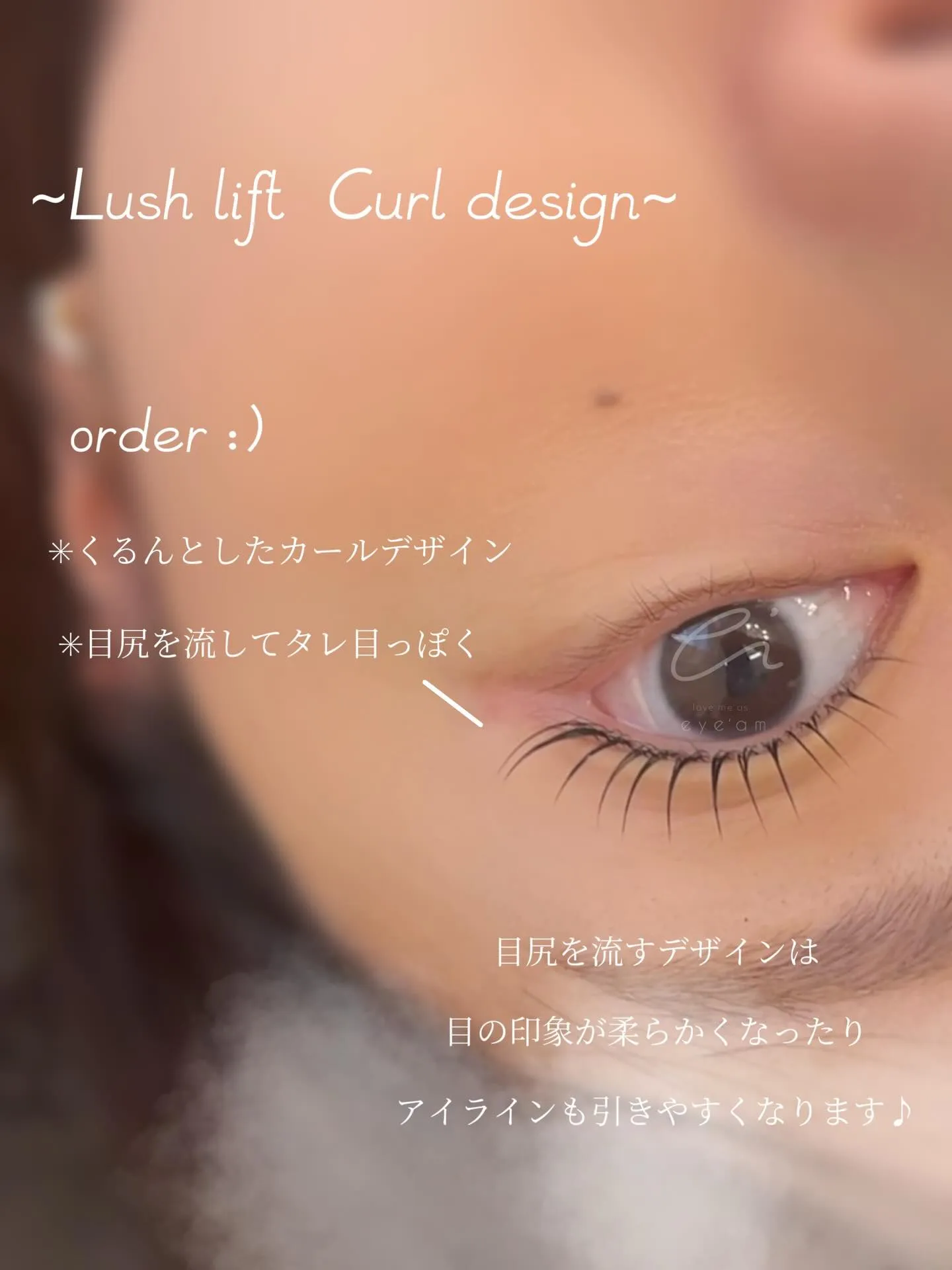 《春のイベントに向けて🌸まつ毛パーマDesign♡》