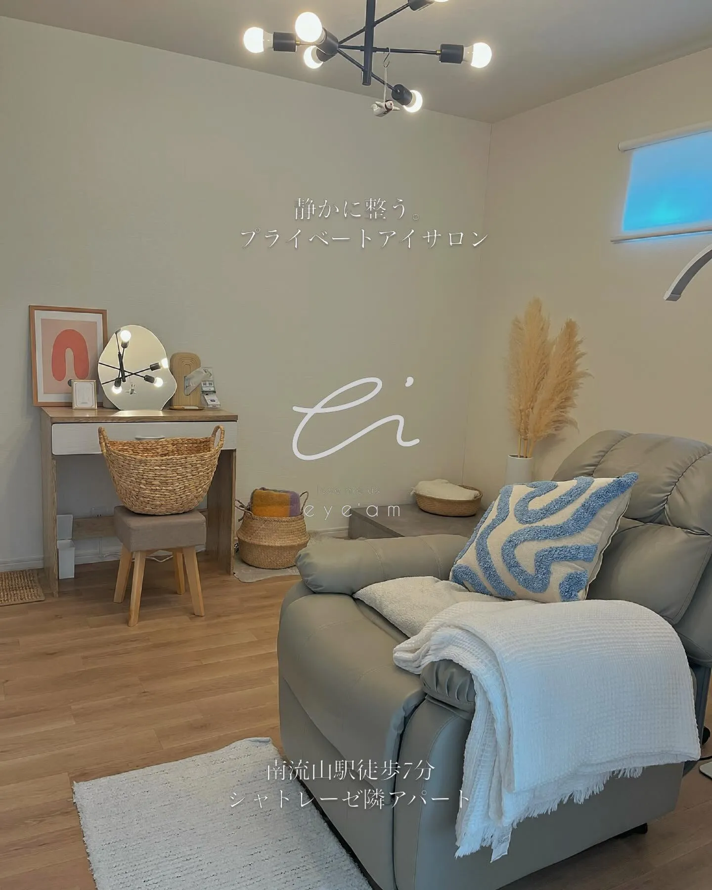 【eye'am4月お休み】