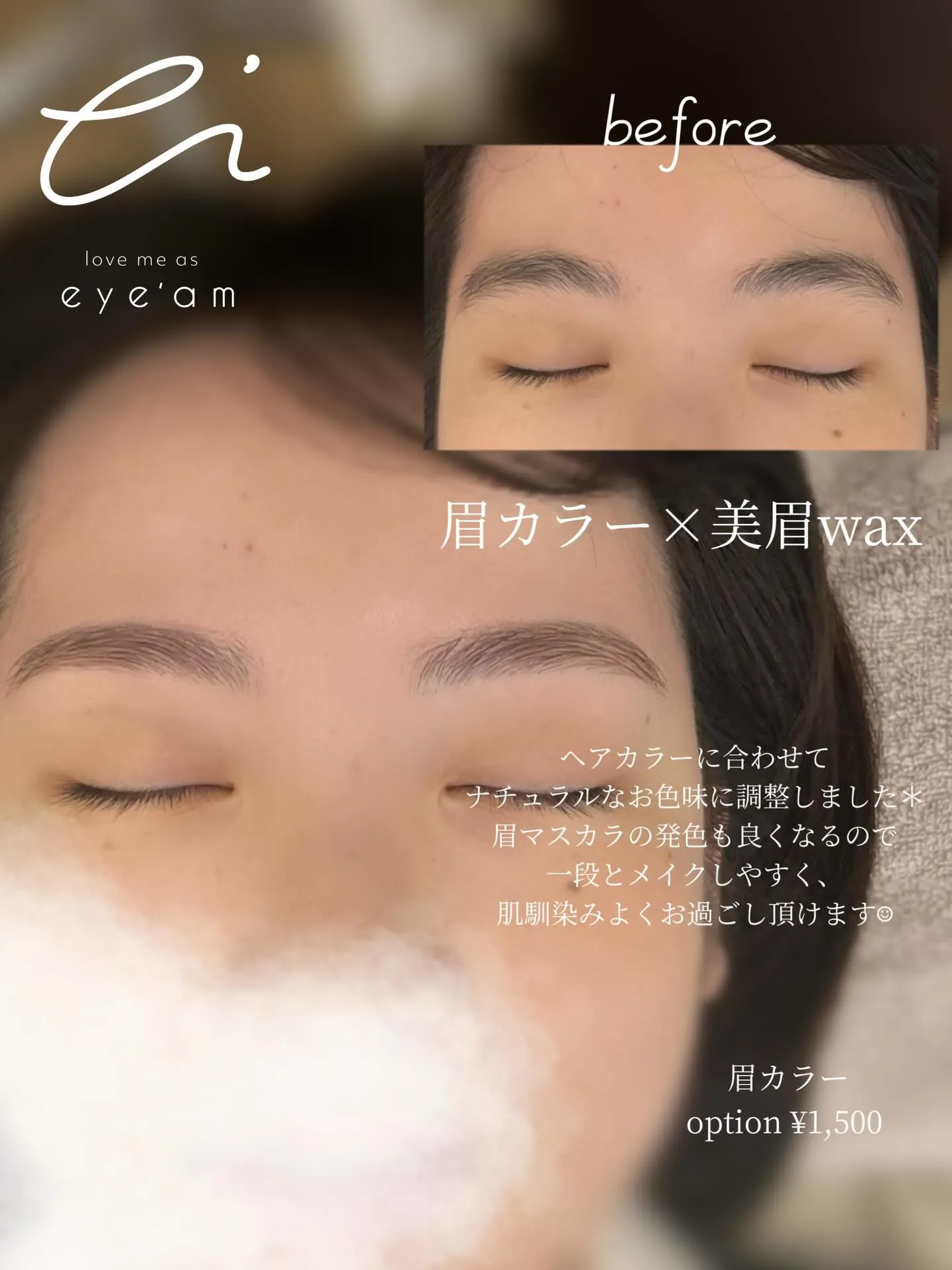 《人気の眉カラー🤎で肌馴染の良い美眉毛に＊》