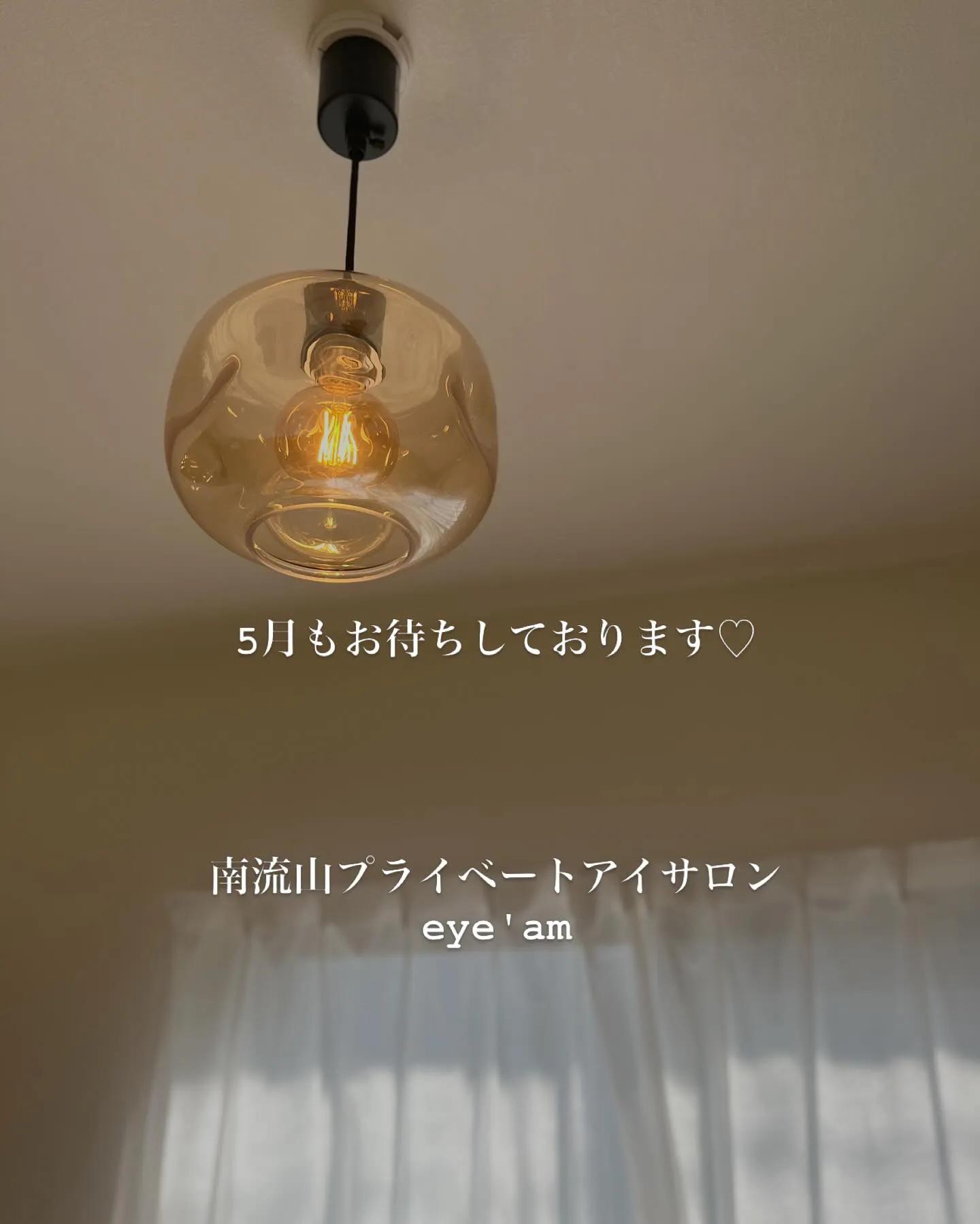 《5月のお休み🌛》