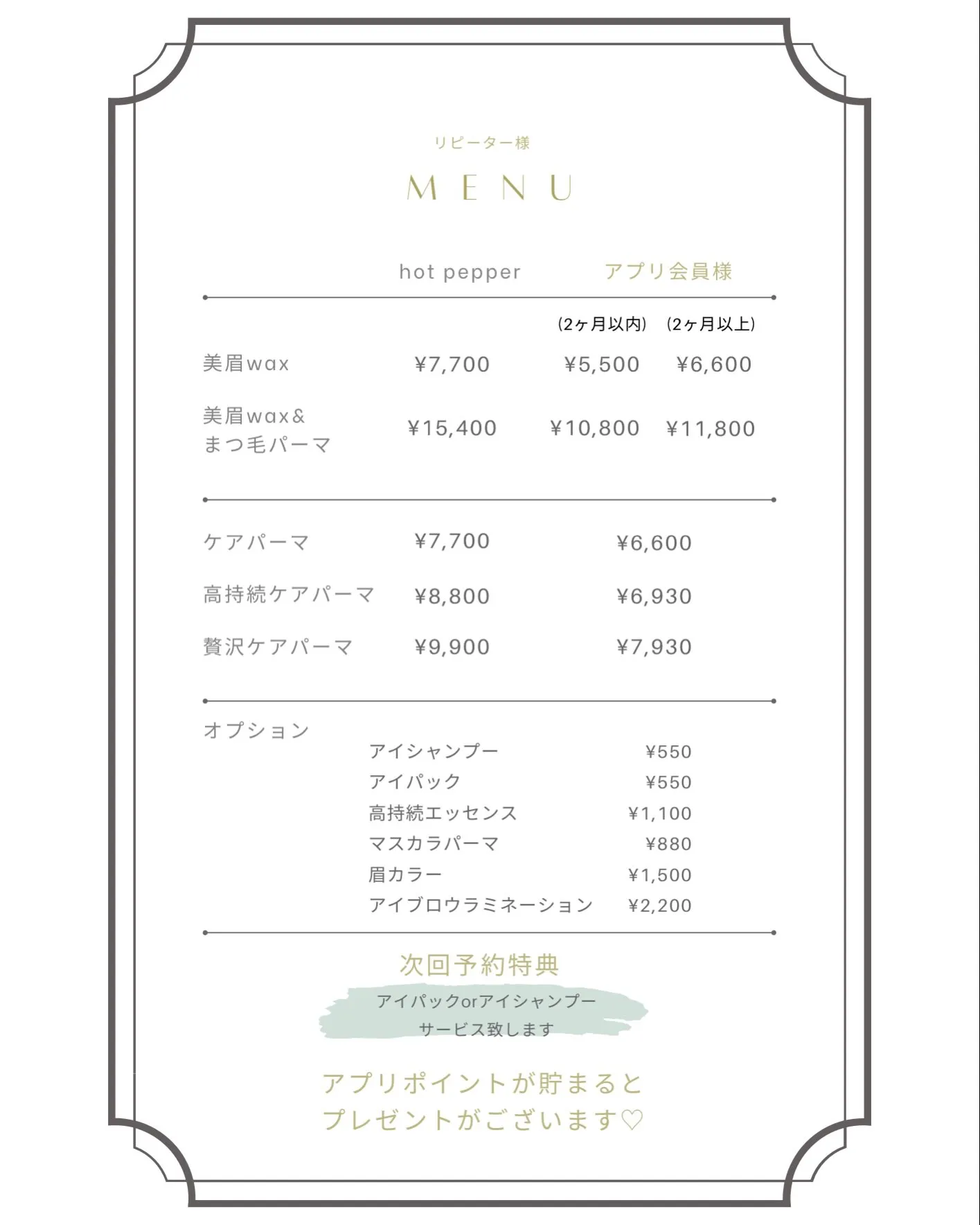 【eye'am 9月のお休みのお知らせ😴】
